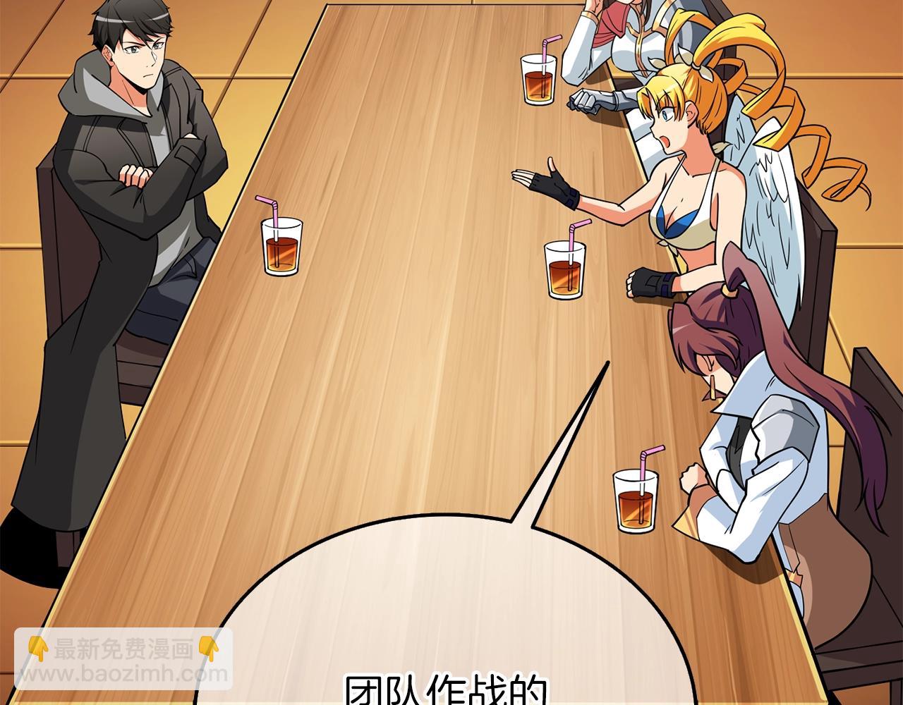 🍱深渊副本已刷新 第36话 豪华升级 第5页