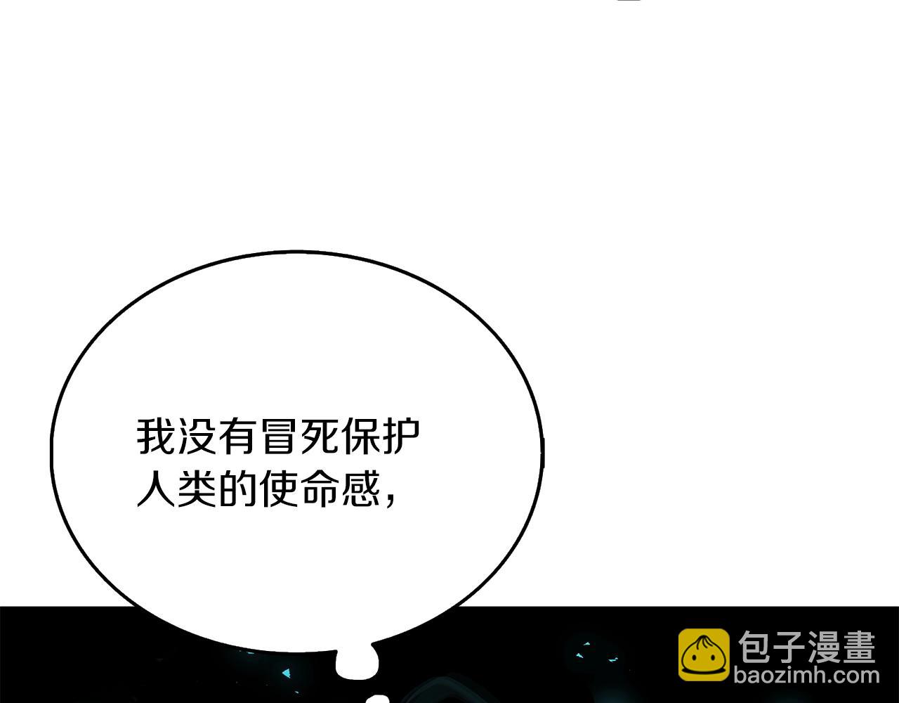 🍱深渊副本已刷新 第36话 豪华升级 第50页