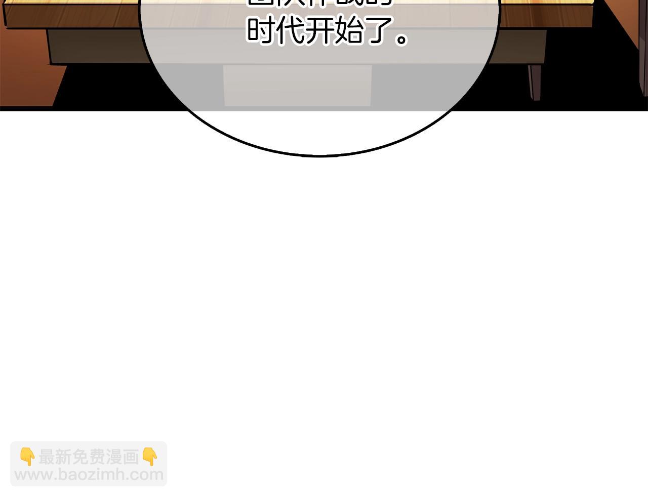 🍱深渊副本已刷新 第36话 豪华升级 第6页