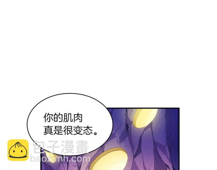 🍱深渊副本已刷新 第16话 毒气来袭！ 第15页