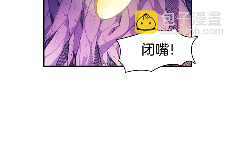 🍱深渊副本已刷新 第16话 毒气来袭！ 第16页