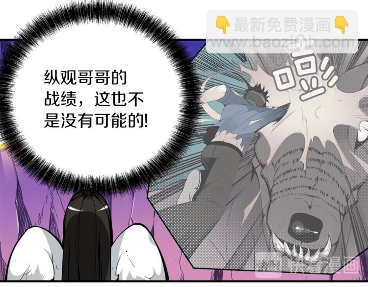 🍱深渊副本已刷新 第16话 毒气来袭！ 第20页