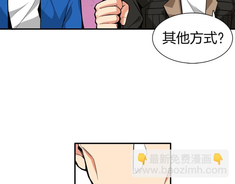 🍱深渊副本已刷新 第16话 毒气来袭！ 第24页