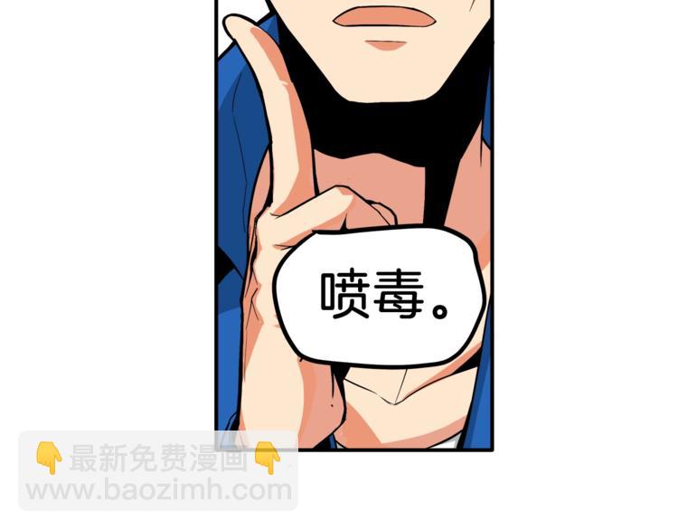 🍱深渊副本已刷新 第16话 毒气来袭！ 第25页