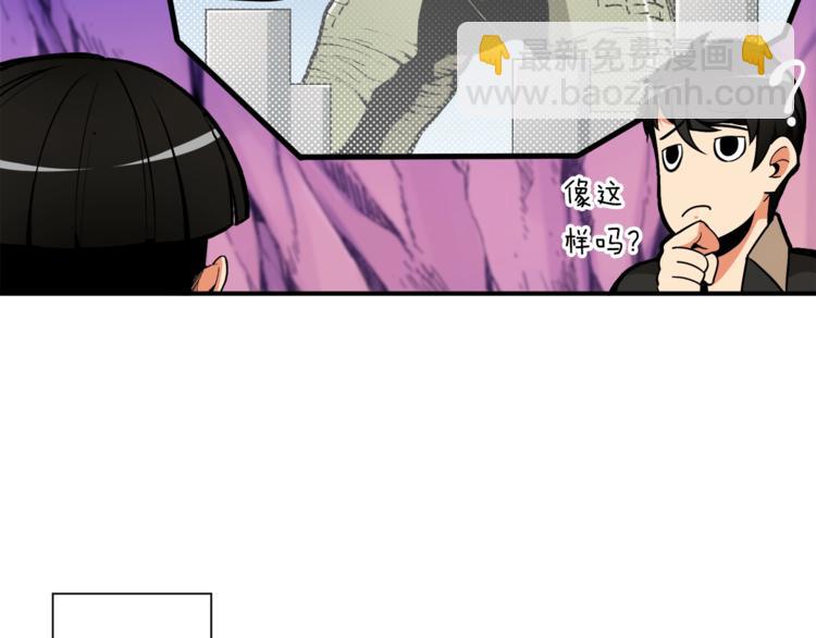 🍱深渊副本已刷新 第16话 毒气来袭！ 第27页