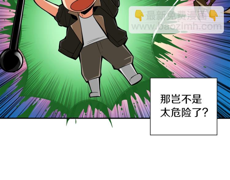 🍱深渊副本已刷新 第16话 毒气来袭！ 第31页