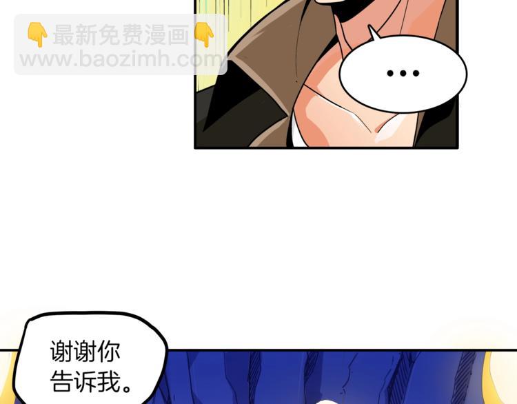 🍱深渊副本已刷新 第16话 毒气来袭！ 第35页
