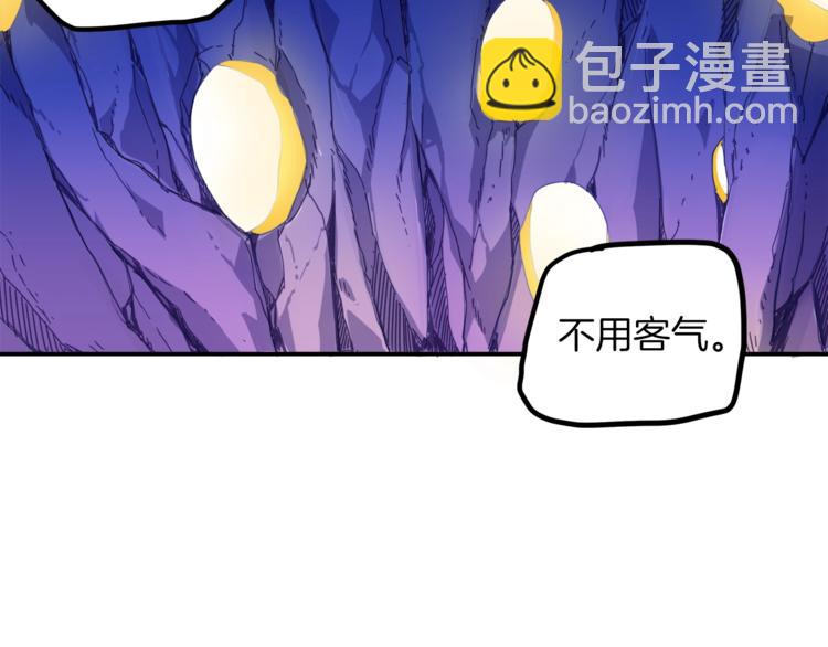 🍱深渊副本已刷新 第16话 毒气来袭！ 第36页