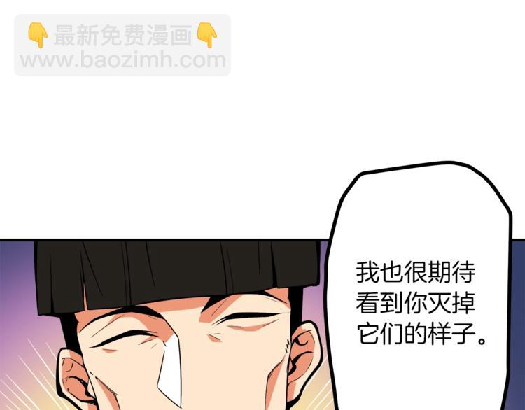 🍱深渊副本已刷新 第16话 毒气来袭！ 第37页
