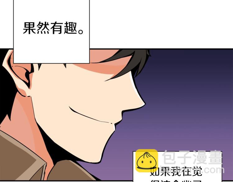 🍱深渊副本已刷新 第16话 毒气来袭！ 第39页