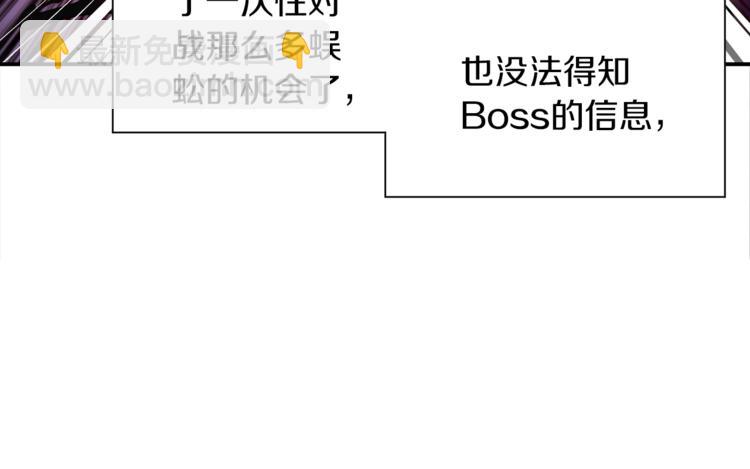 🍱深渊副本已刷新 第16话 毒气来袭！ 第42页