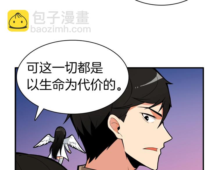 🍱深渊副本已刷新 第16话 毒气来袭！ 第47页