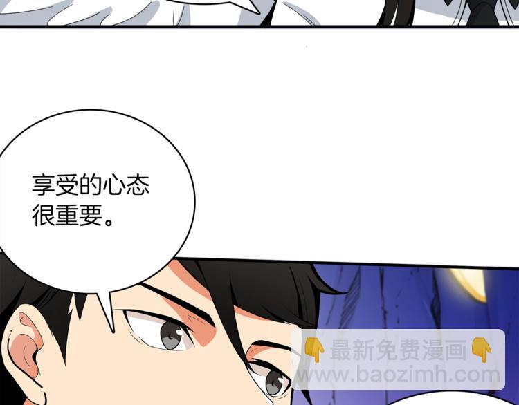 🍱深渊副本已刷新 第16话 毒气来袭！ 第50页