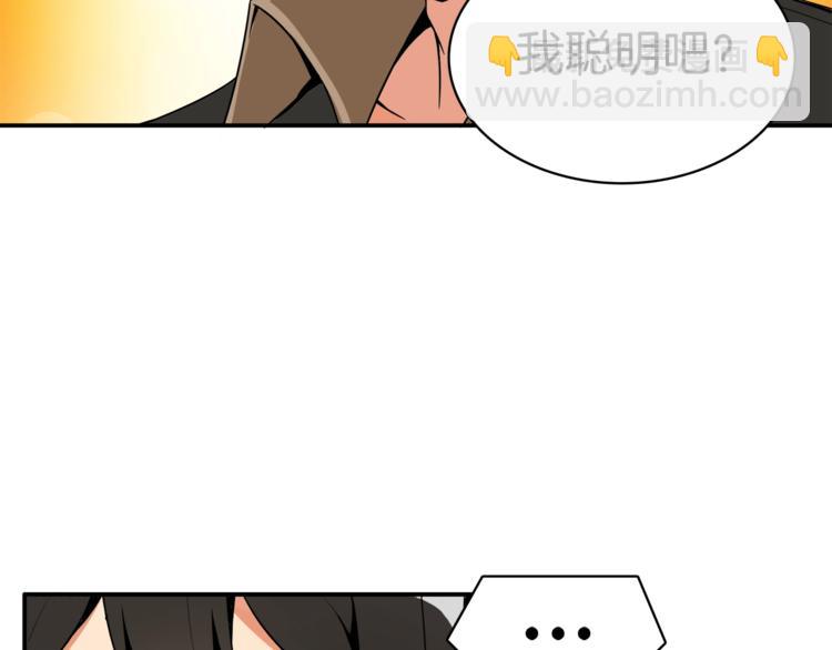 🍱深渊副本已刷新 第16话 毒气来袭！ 第7页