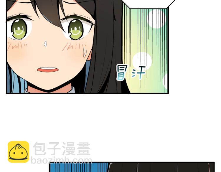 🍱深渊副本已刷新 第16话 毒气来袭！ 第8页
