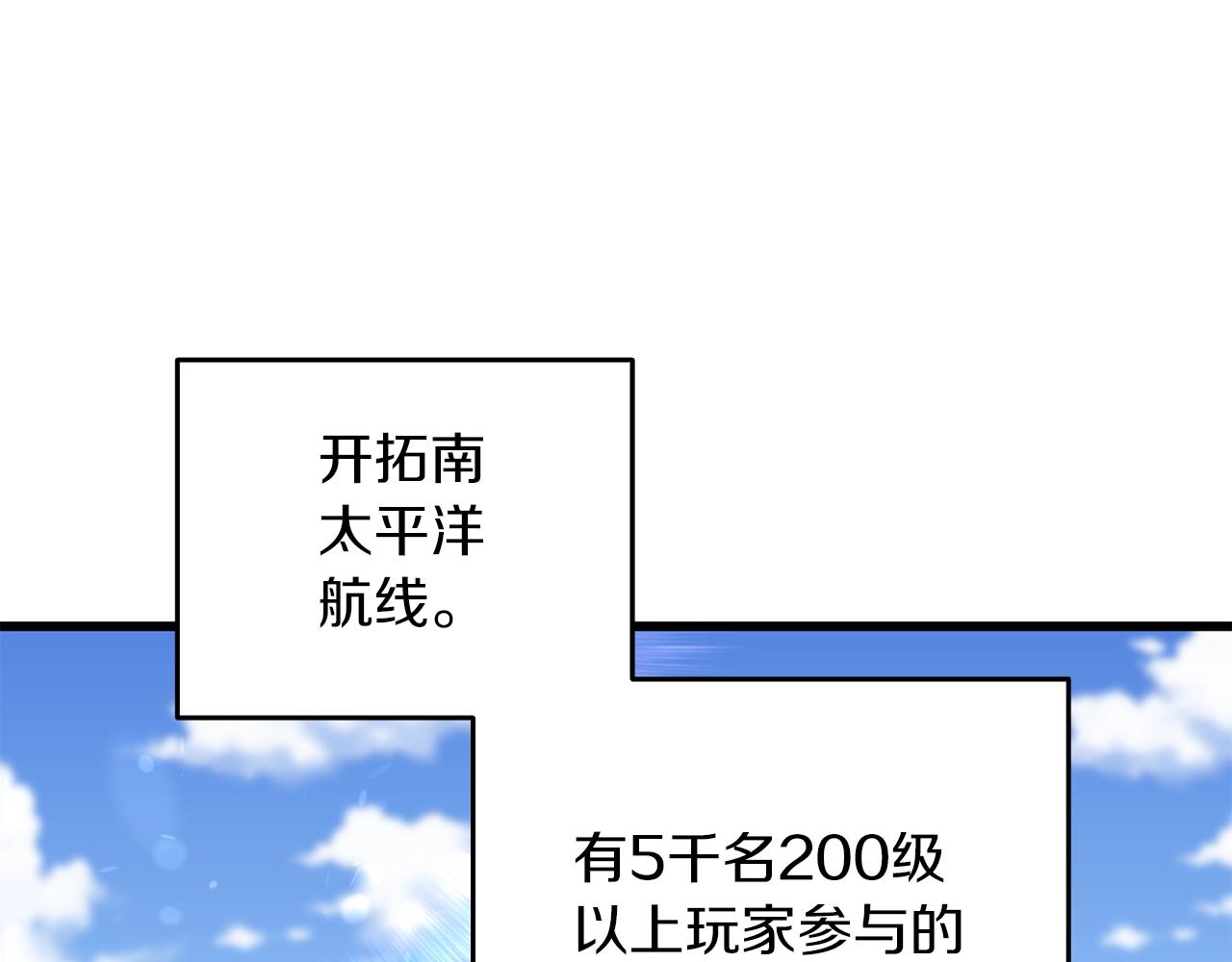 🍱深渊副本已刷新 第38话 出海 第1页
