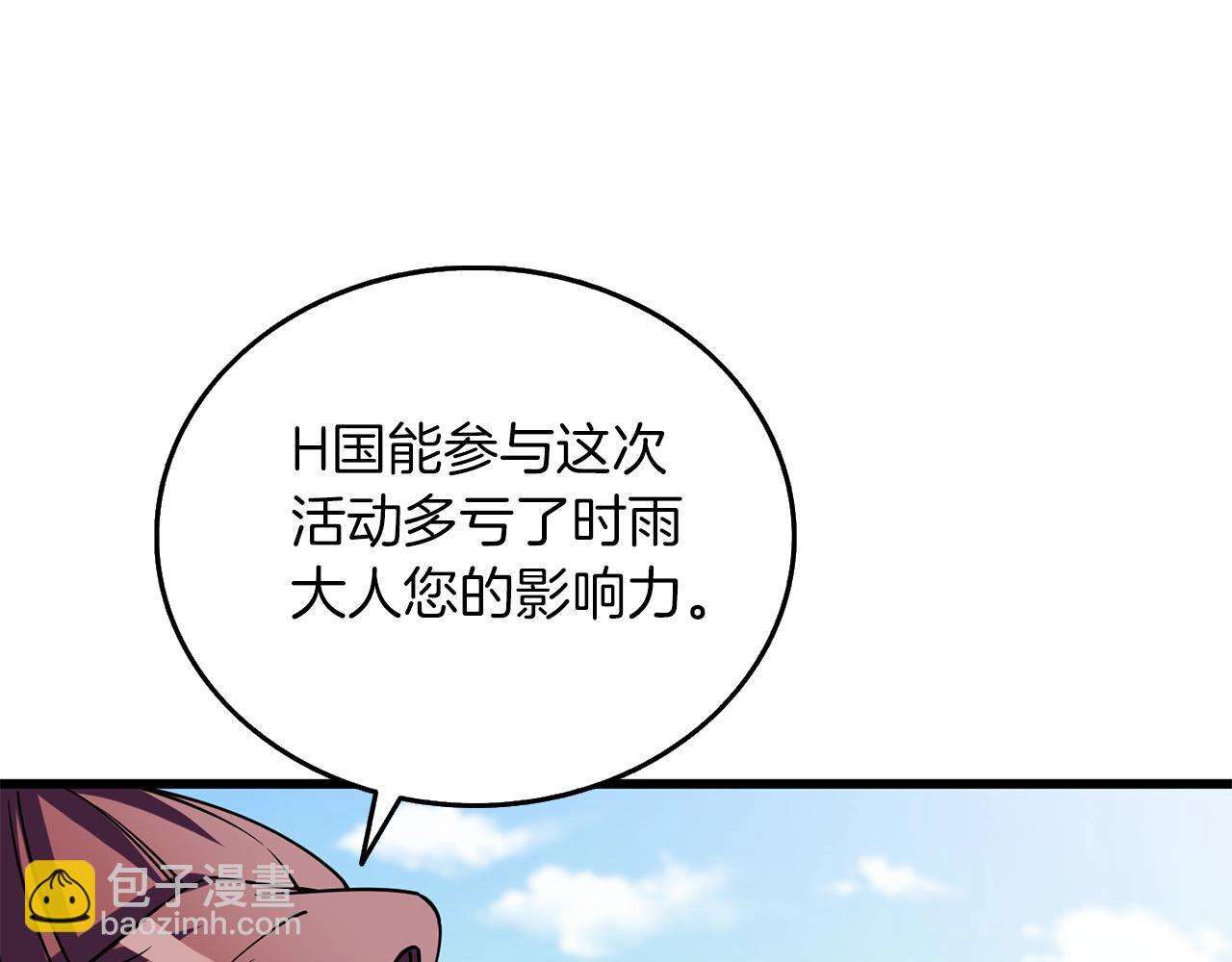 🍱深渊副本已刷新 第38话 出海 第10页