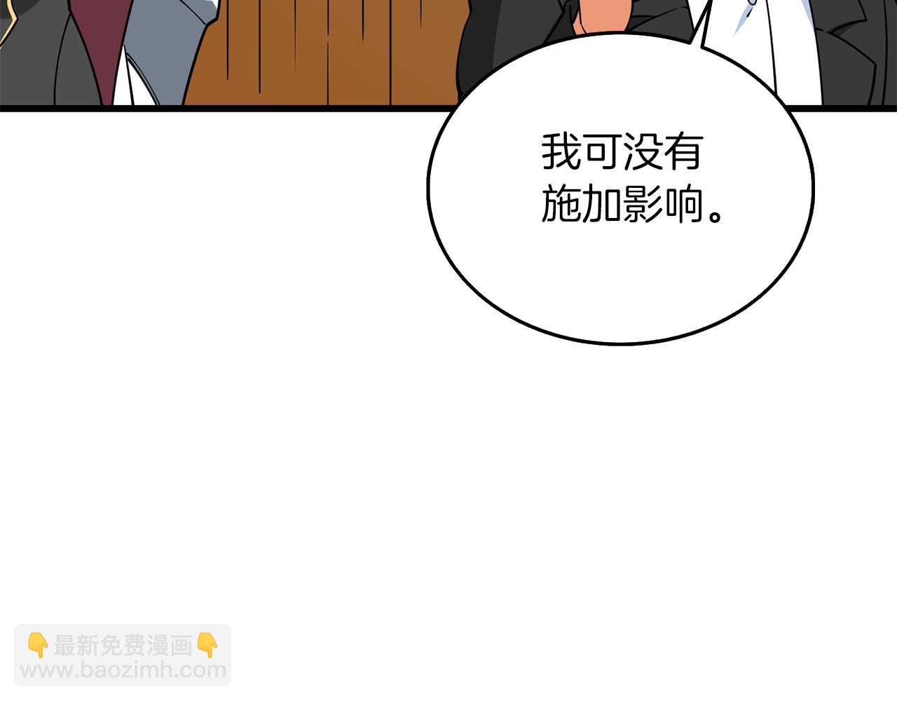 🍱深渊副本已刷新 第38话 出海 第12页