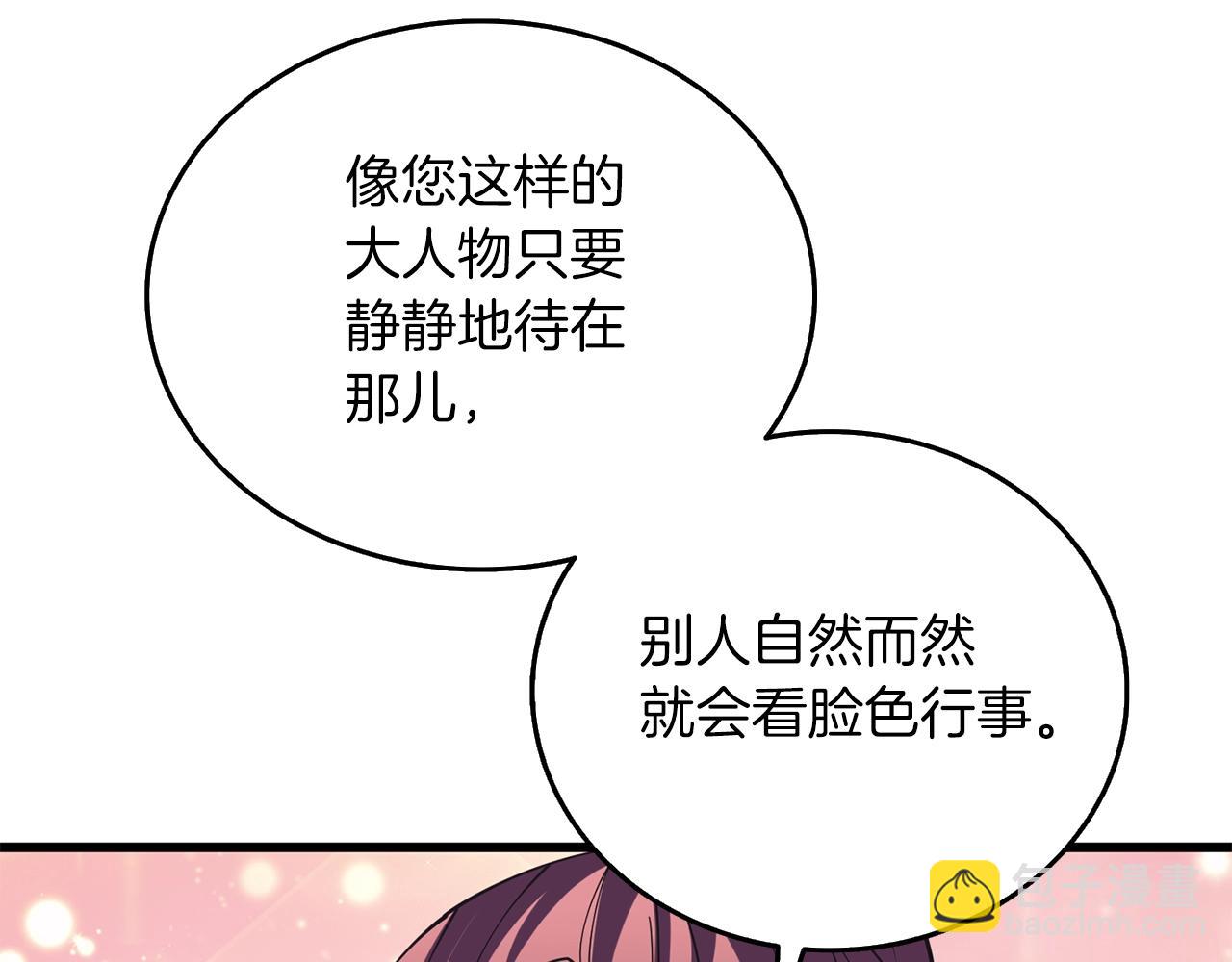 🍱深渊副本已刷新 第38话 出海 第13页