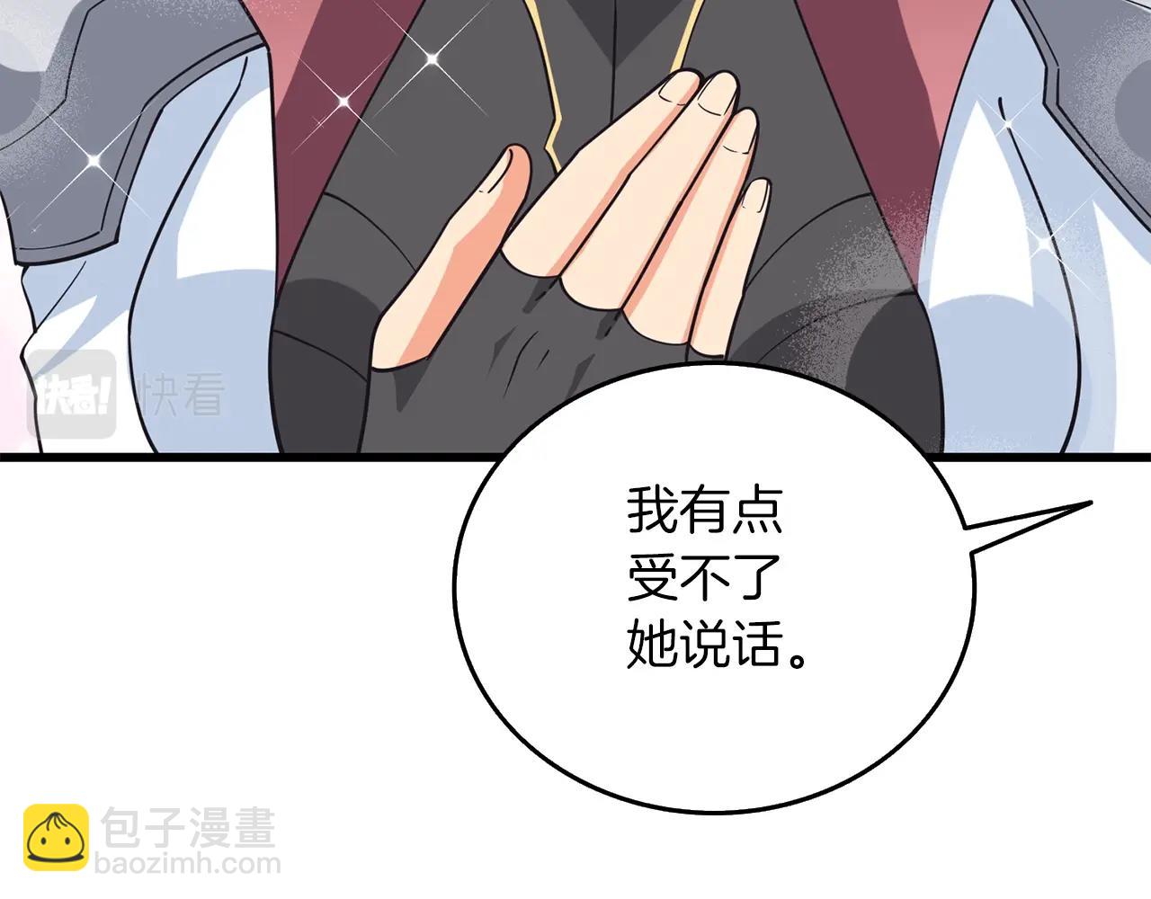 🍱深渊副本已刷新 第38话 出海 第15页