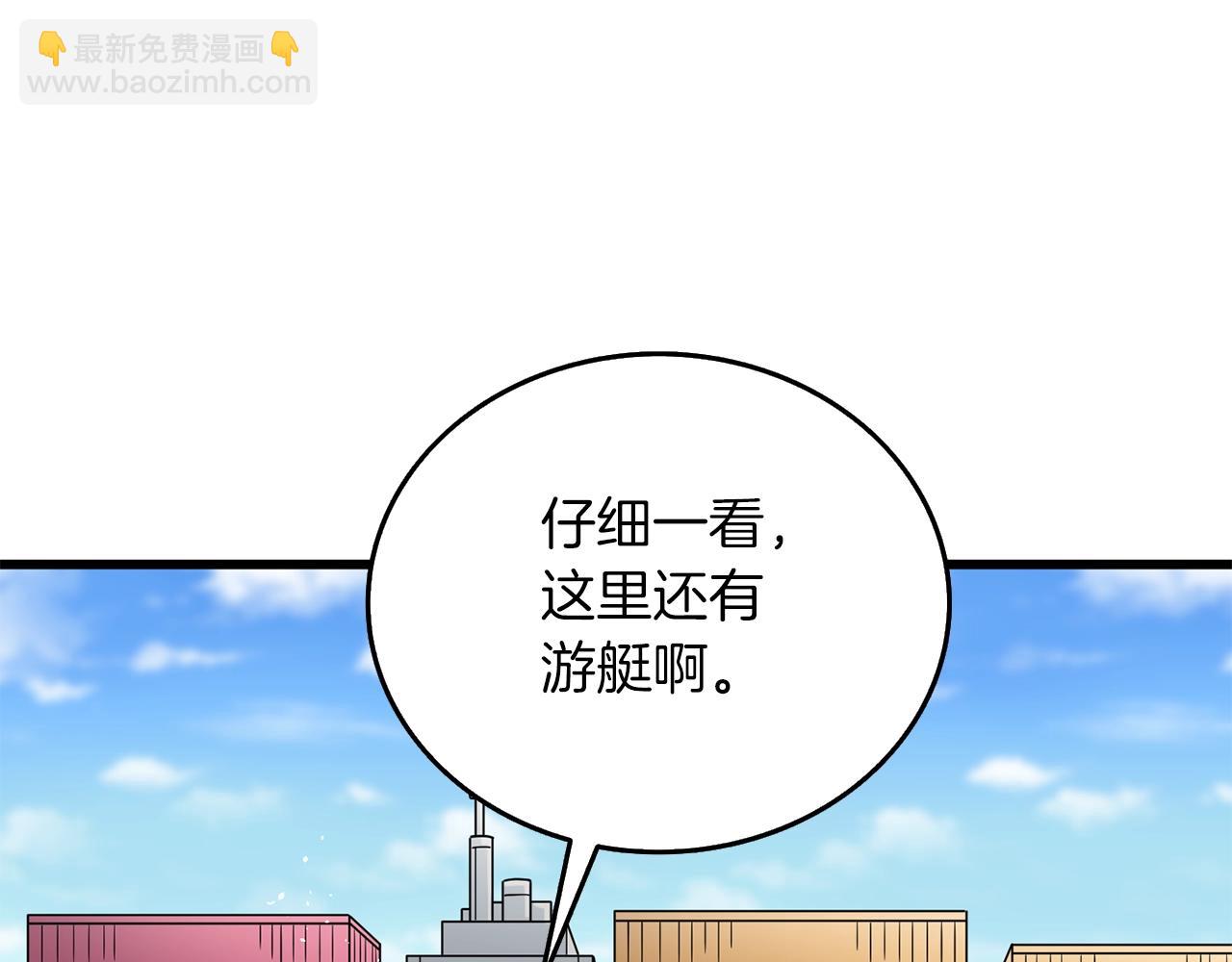 🍱深渊副本已刷新 第38话 出海 第16页