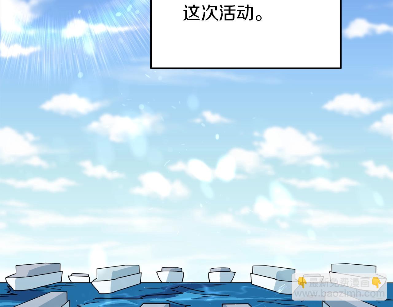 🍱深渊副本已刷新 第38话 出海 第2页