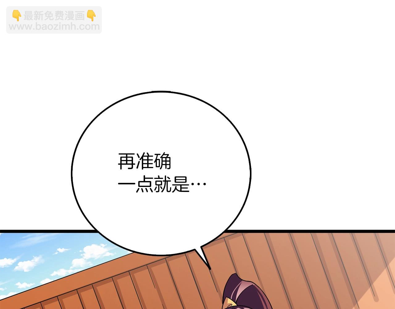 🍱深渊副本已刷新 第38话 出海 第20页