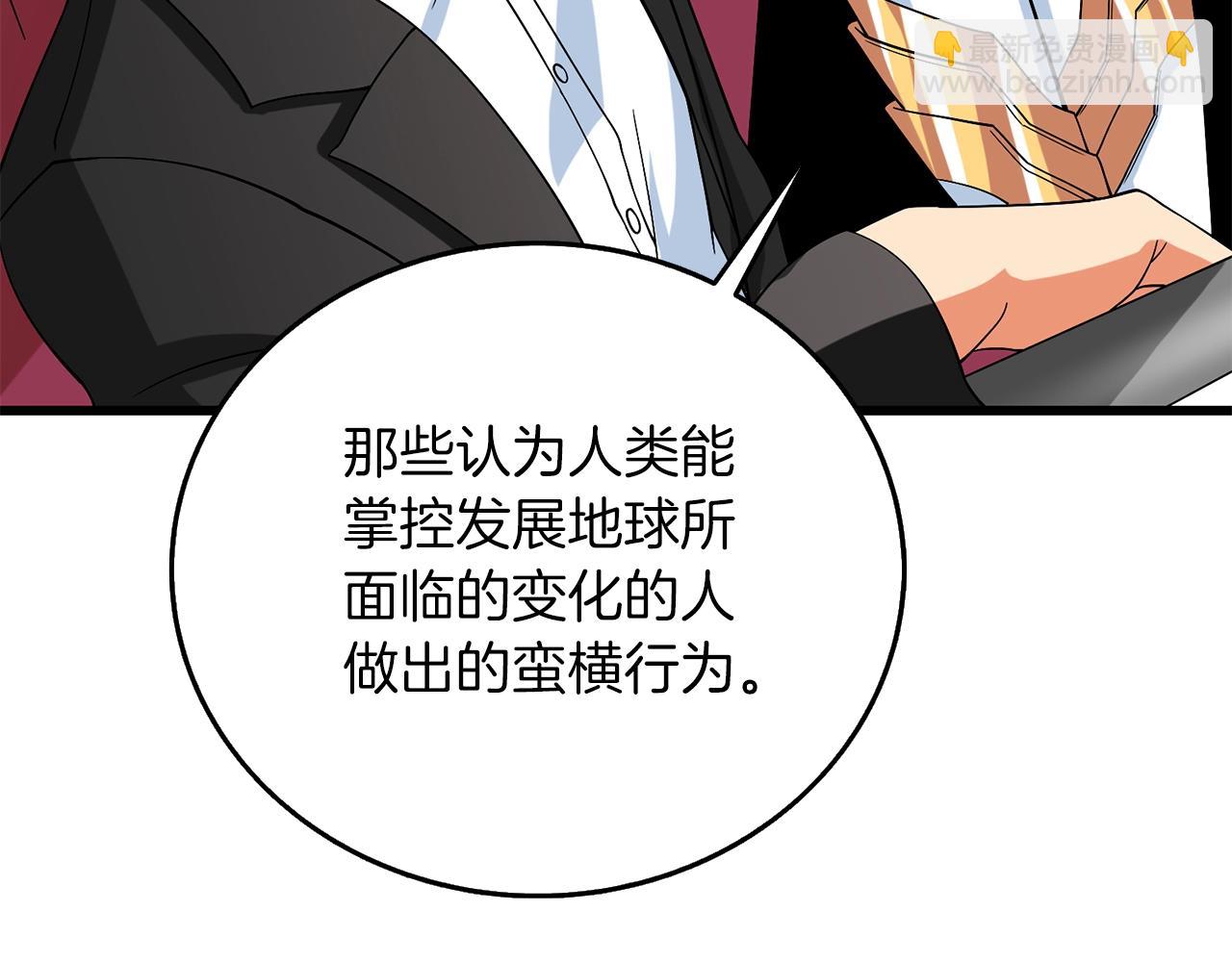 🍱深渊副本已刷新 第38话 出海 第22页