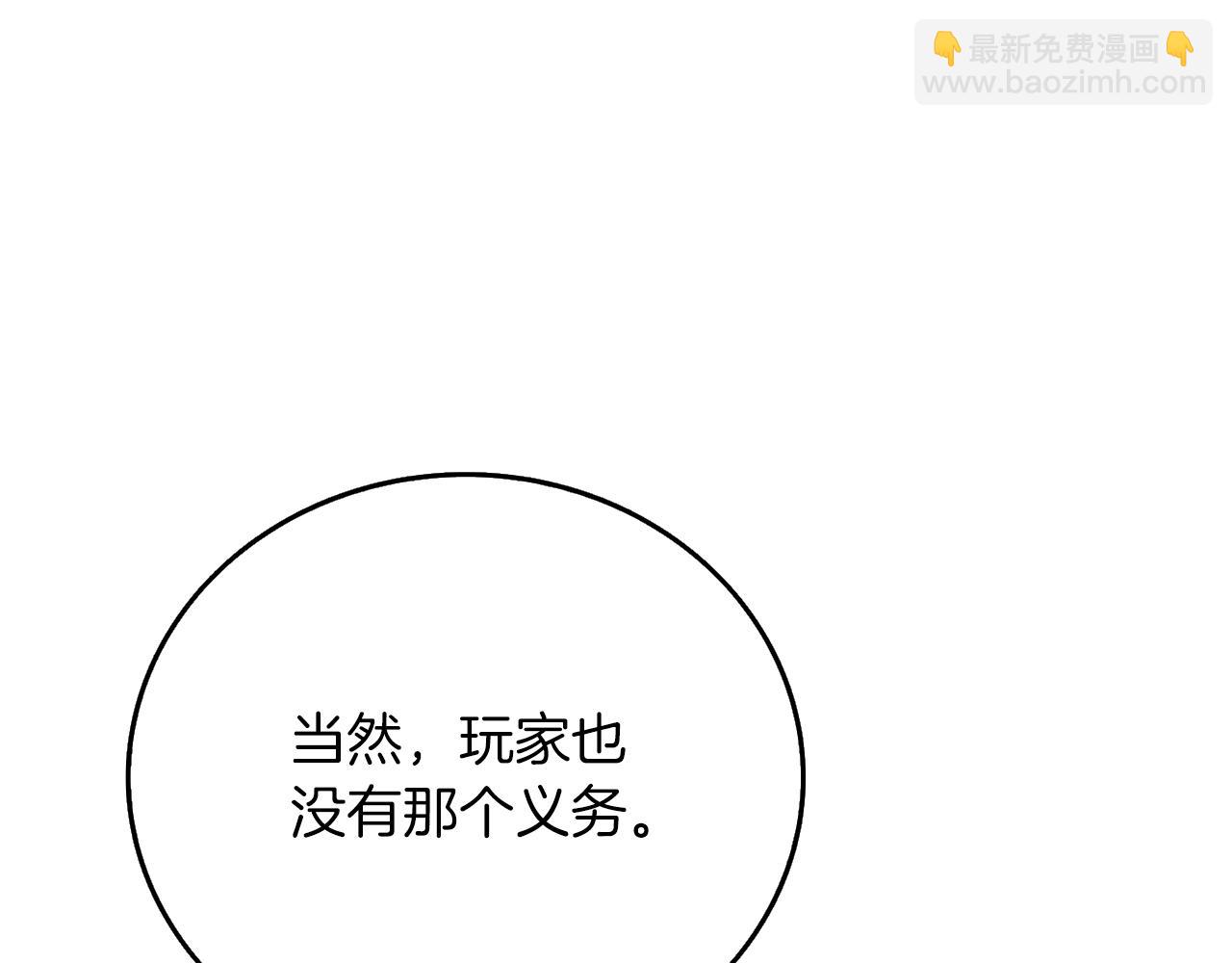 🍱深渊副本已刷新 第38话 出海 第27页
