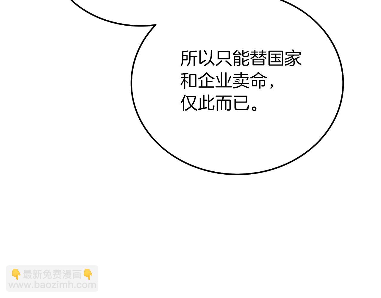 🍱深渊副本已刷新 第38话 出海 第30页