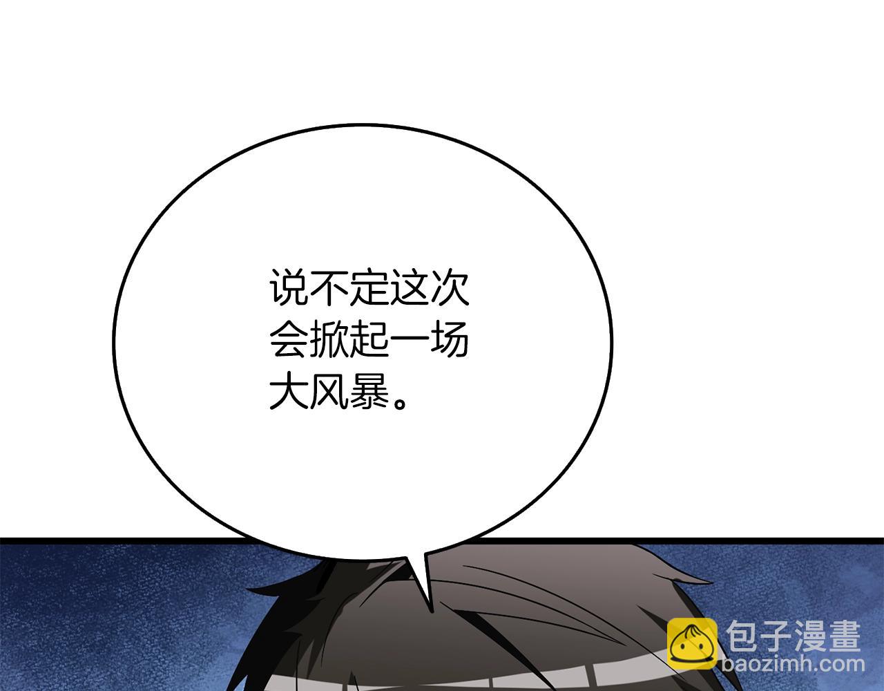 🍱深渊副本已刷新 第38话 出海 第34页