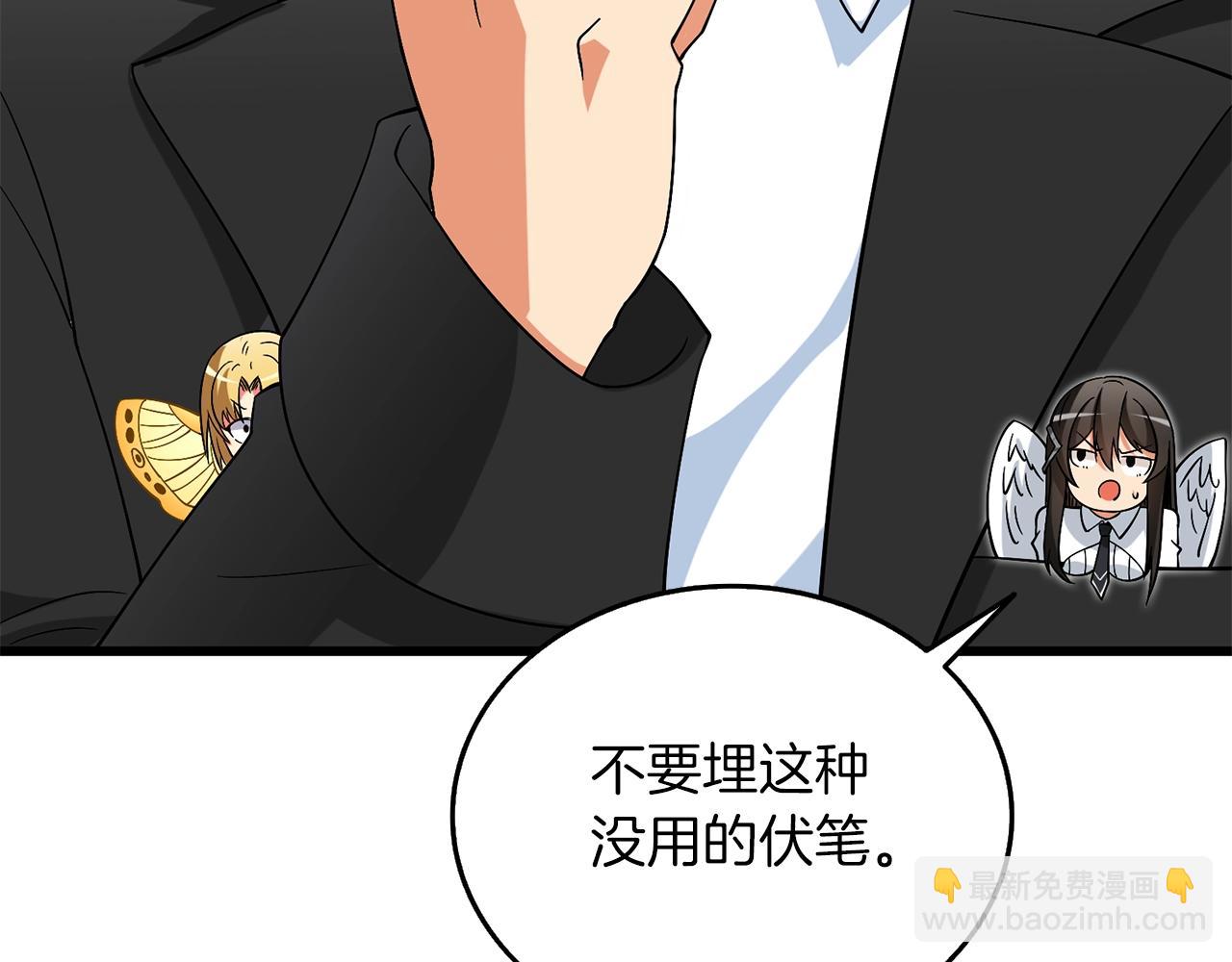 🍱深渊副本已刷新 第38话 出海 第36页