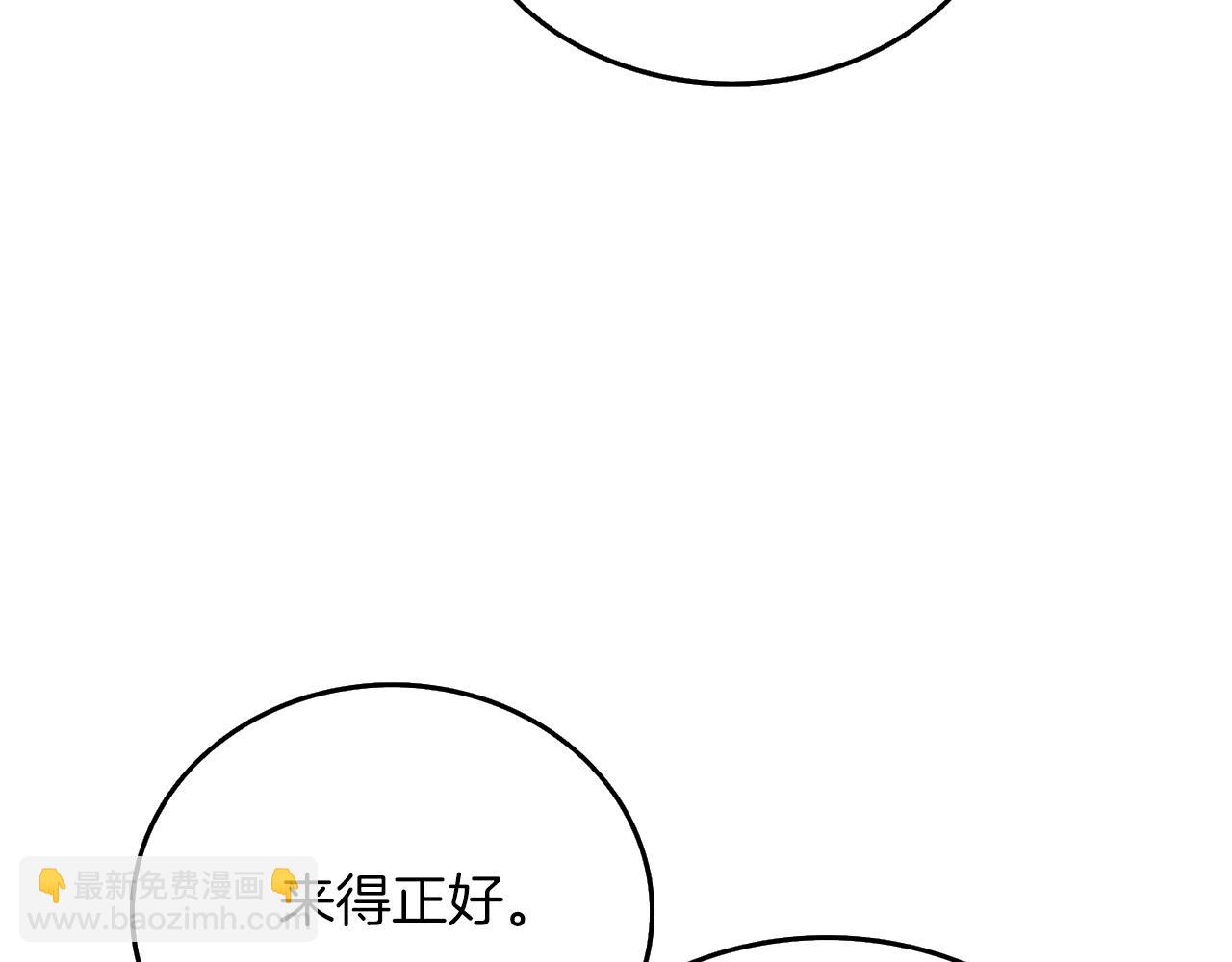 🍱深渊副本已刷新 第38话 出海 第37页