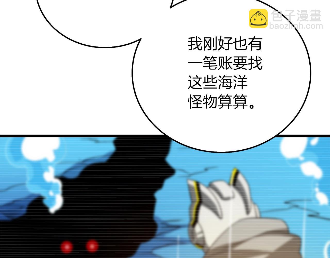 🍱深渊副本已刷新 第38话 出海 第38页