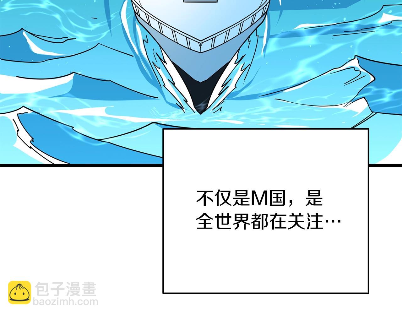 🍱深渊副本已刷新 第38话 出海 第4页
