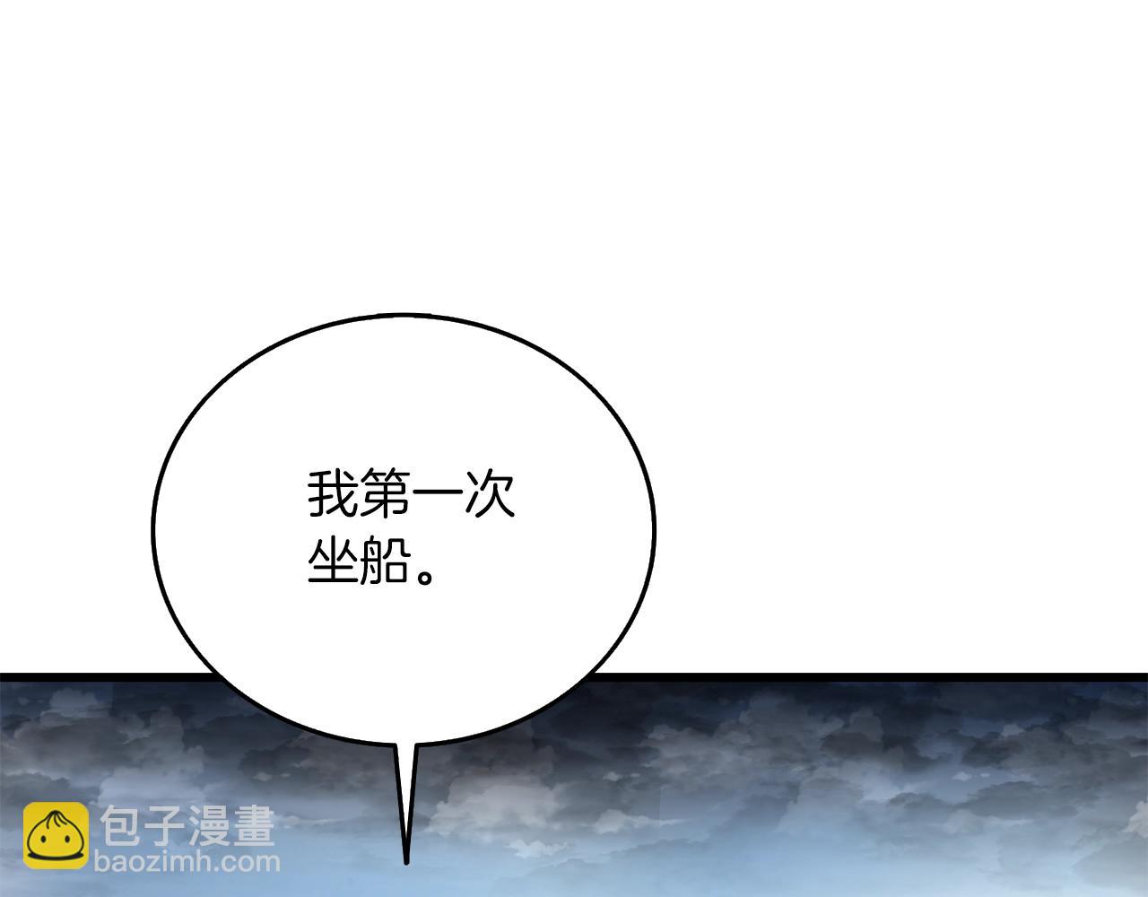 🍱深渊副本已刷新 第38话 出海 第42页