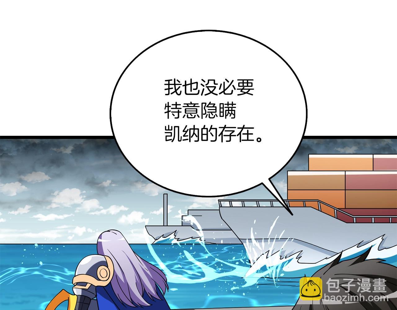 🍱深渊副本已刷新 第38话 出海 第45页
