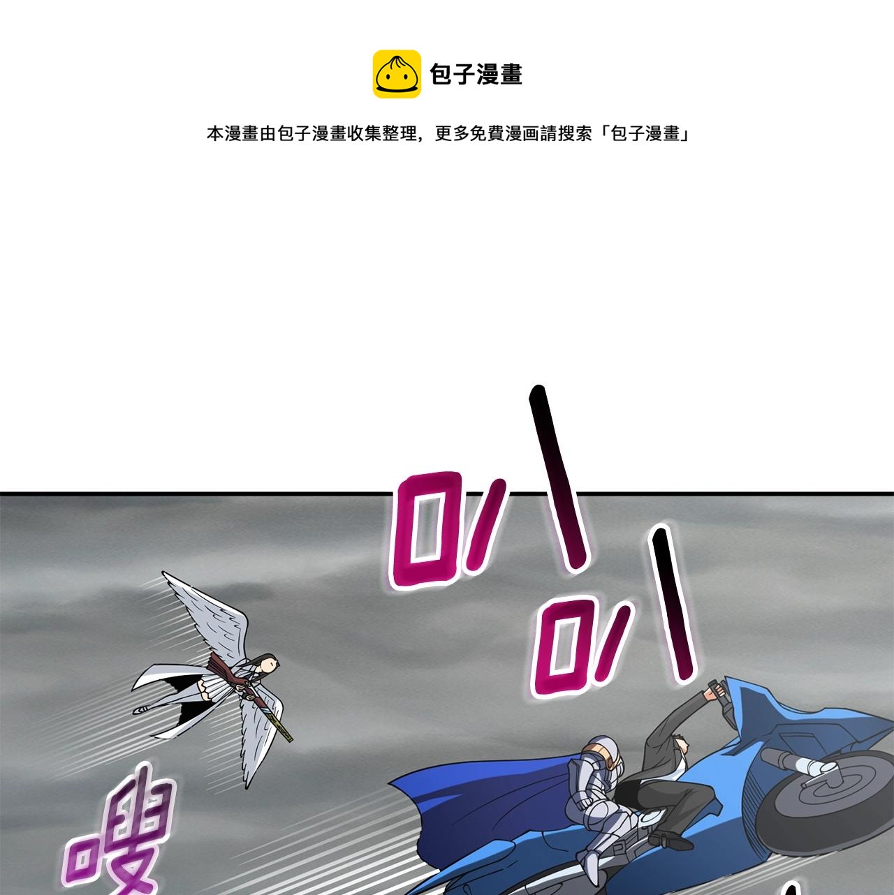 🍱深渊副本已刷新 第40话 三方混战 第1页