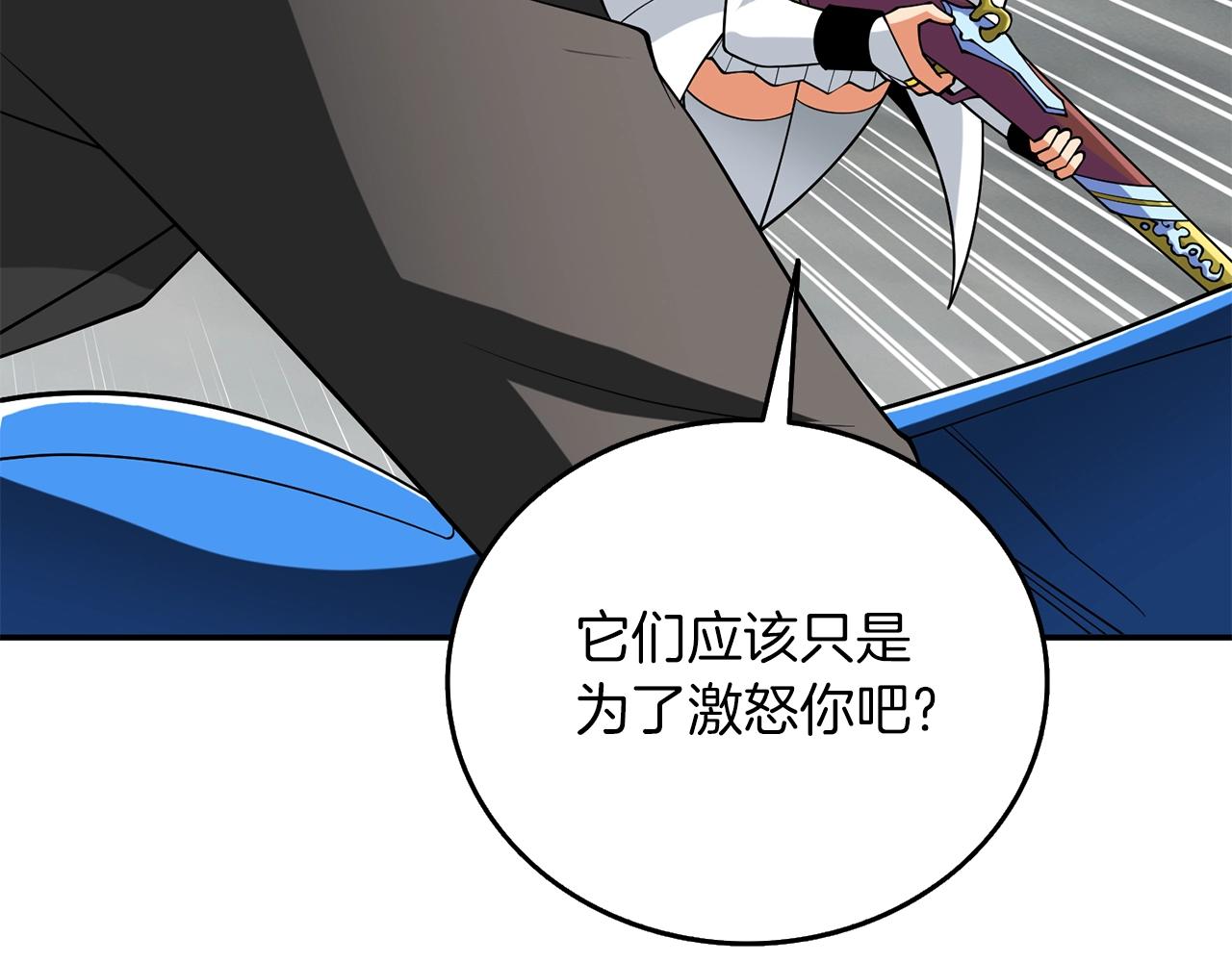 🍱深渊副本已刷新 第40话 三方混战 第11页