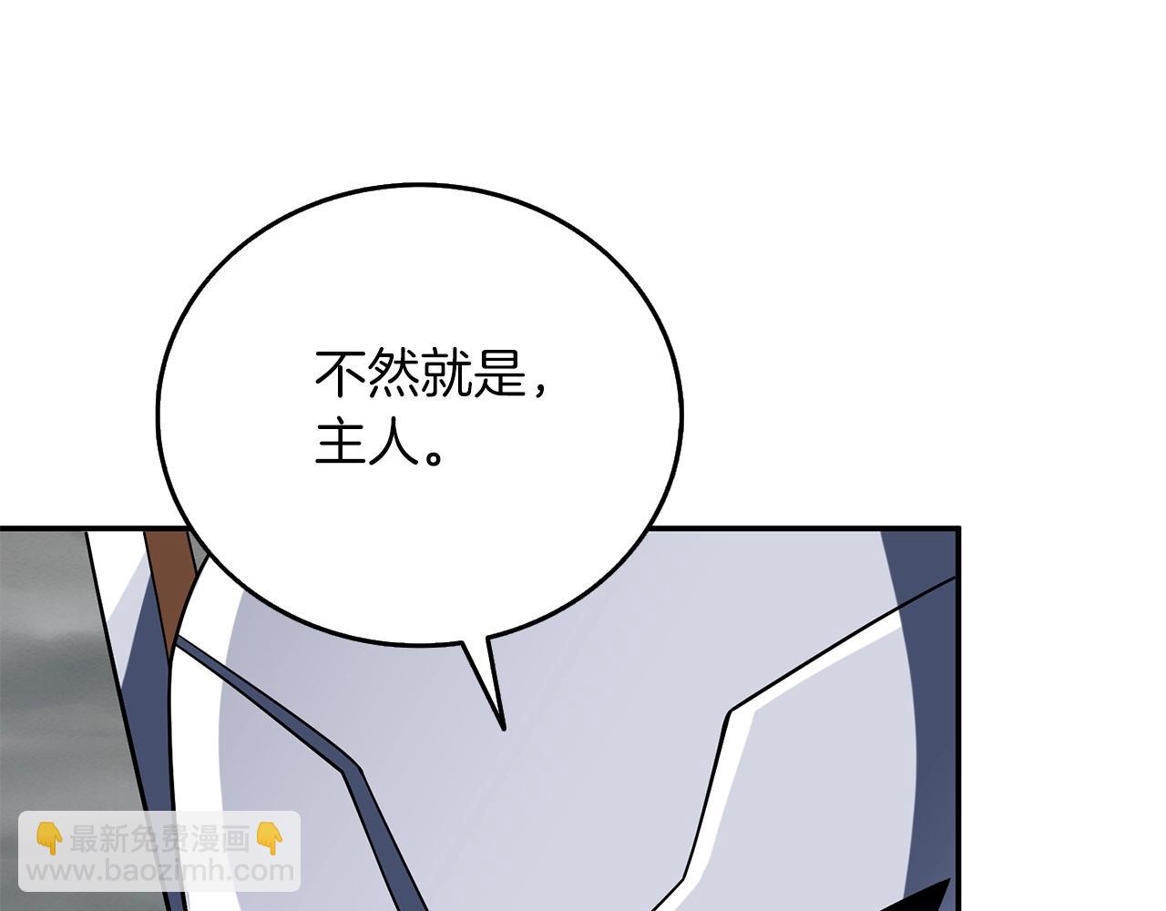 🍱深渊副本已刷新 第40话 三方混战 第13页