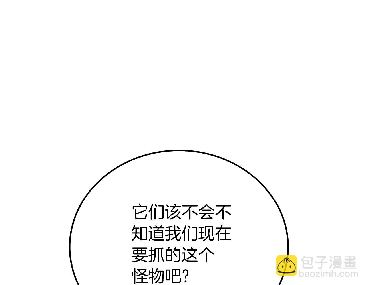 🍱深渊副本已刷新 第40话 三方混战 第15页