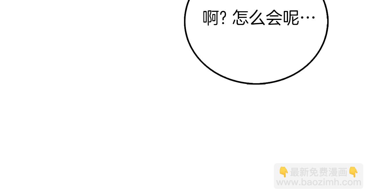🍱深渊副本已刷新 第40话 三方混战 第18页
