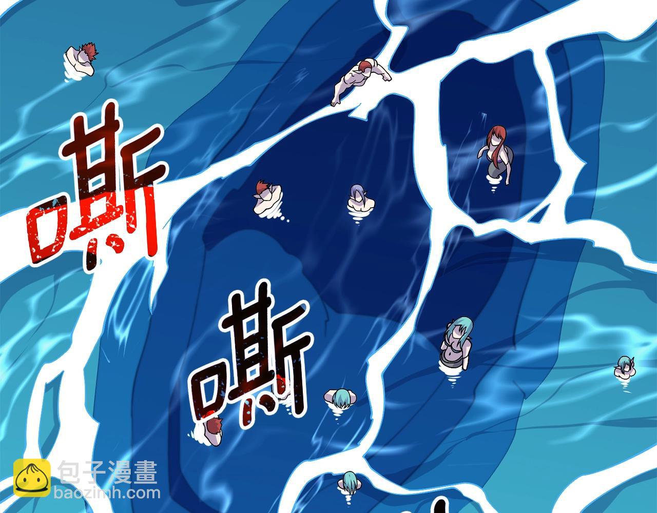 🍱深渊副本已刷新 第40话 三方混战 第20页