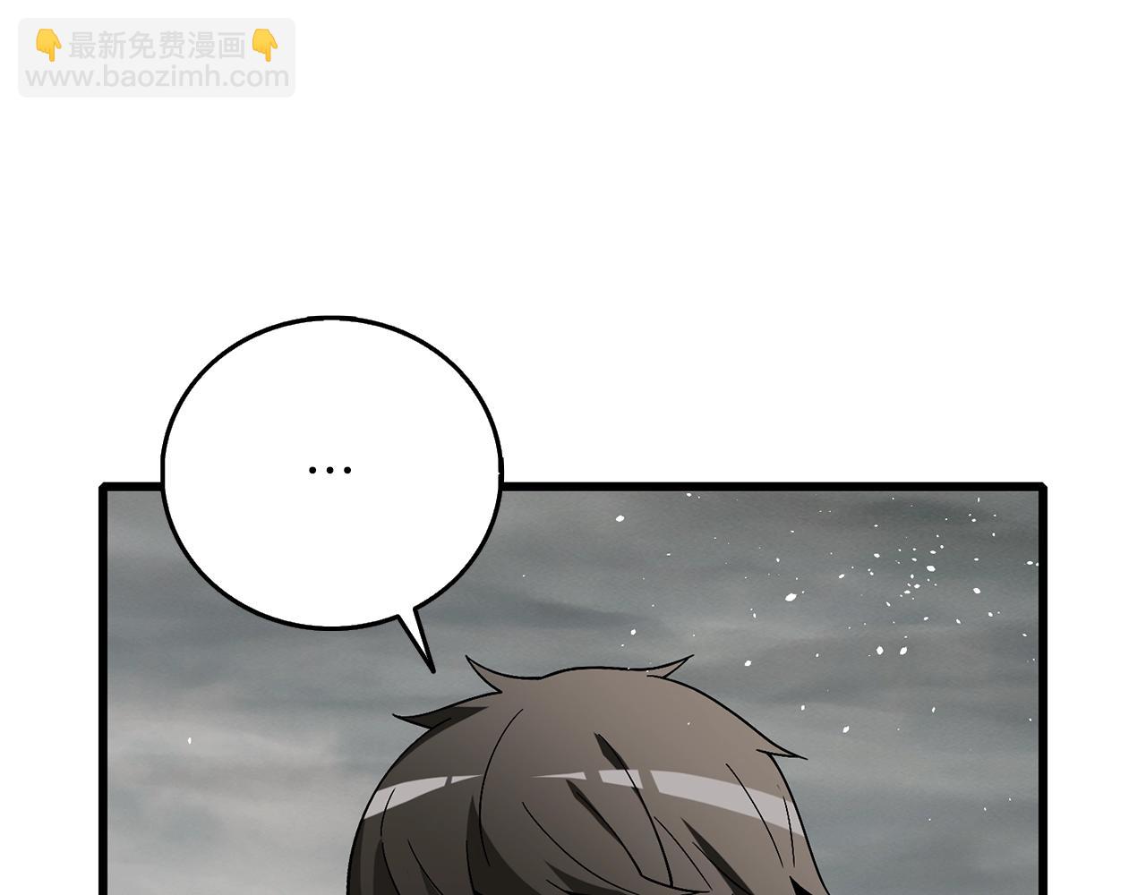 🍱深渊副本已刷新 第40话 三方混战 第26页