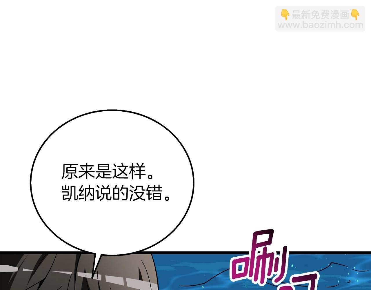 🍱深渊副本已刷新 第40话 三方混战 第28页