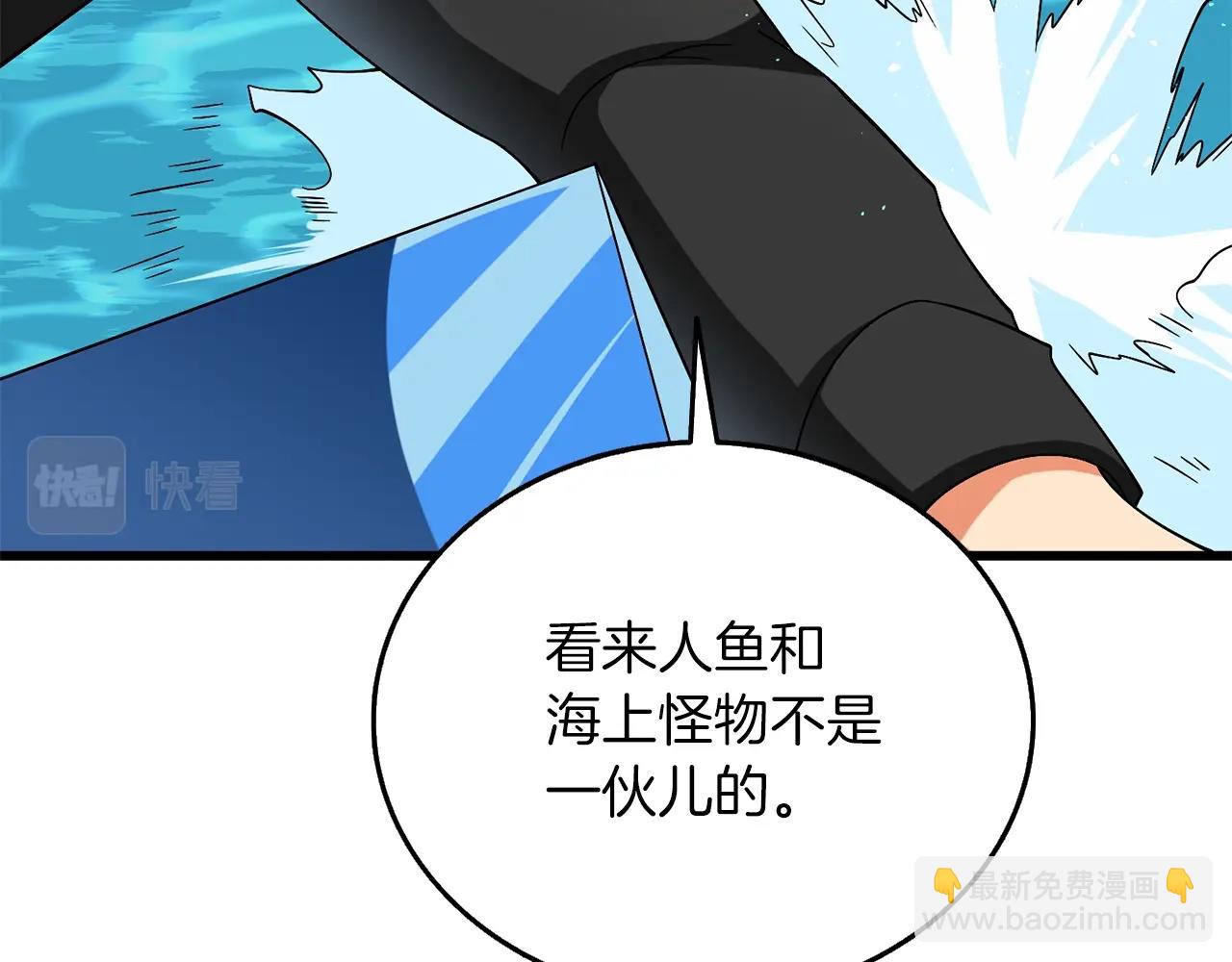 🍱深渊副本已刷新 第40话 三方混战 第30页
