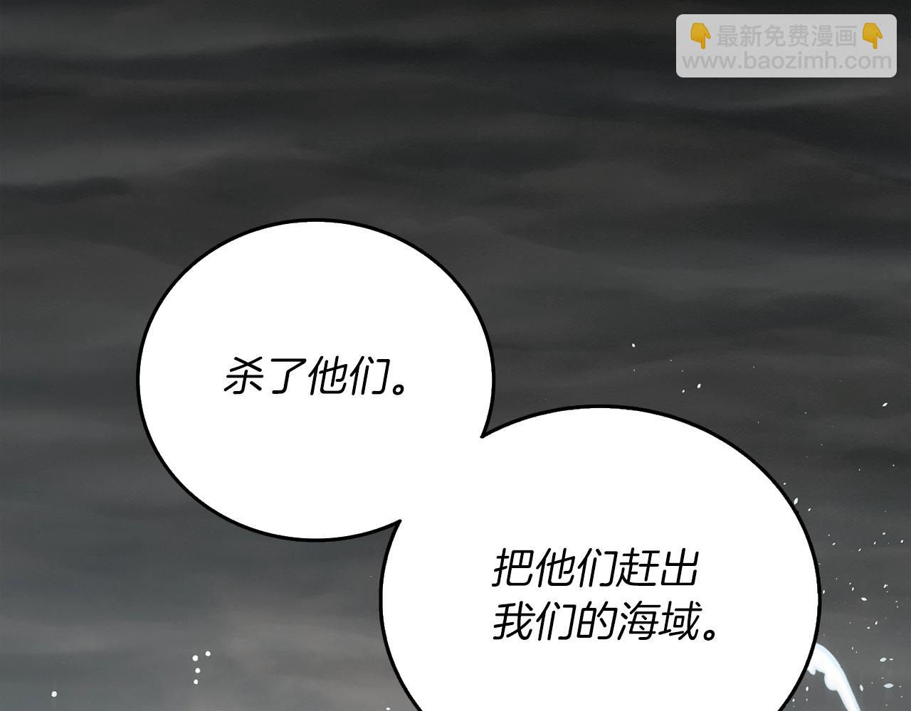 🍱深渊副本已刷新 第40话 三方混战 第38页