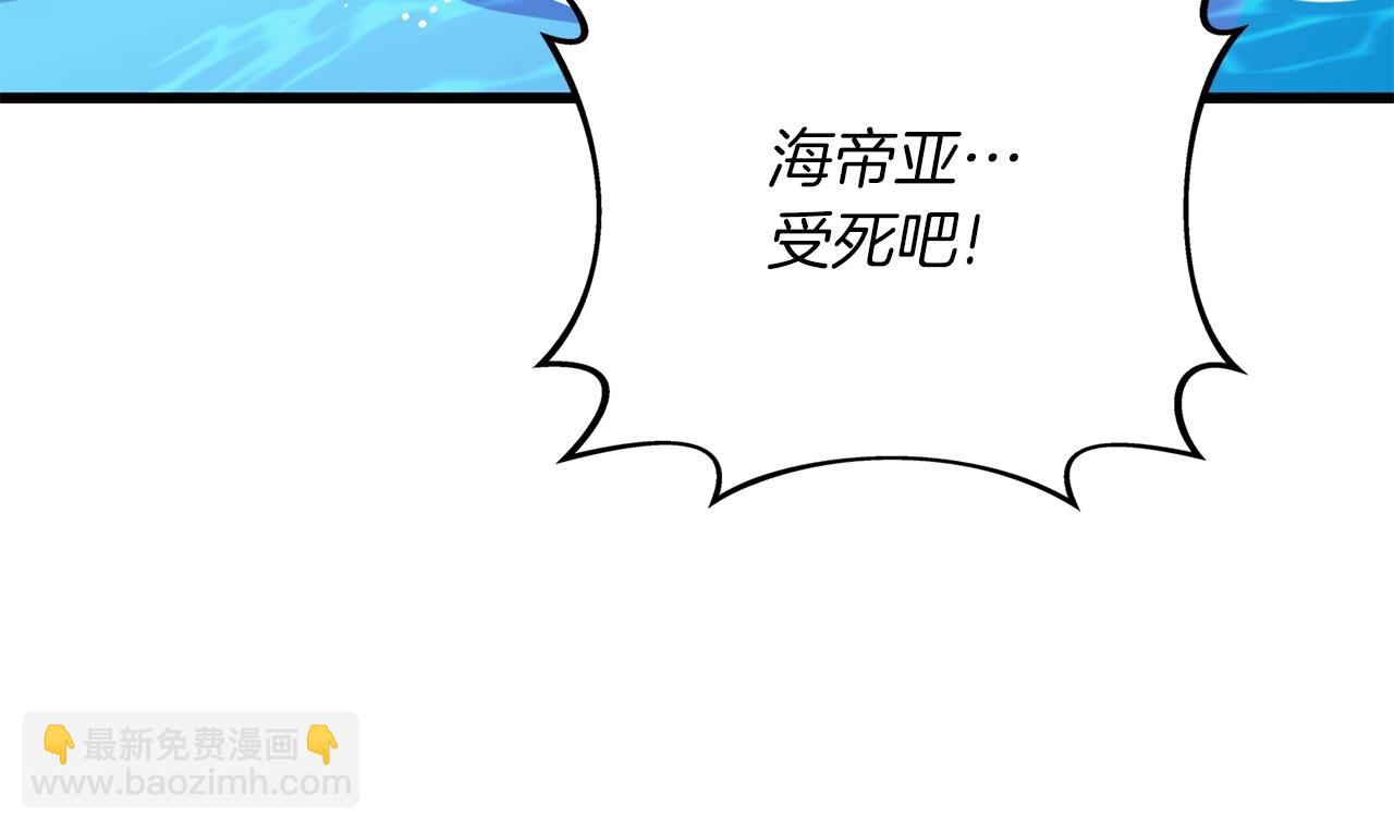 🍱深渊副本已刷新 第40话 三方混战 第42页