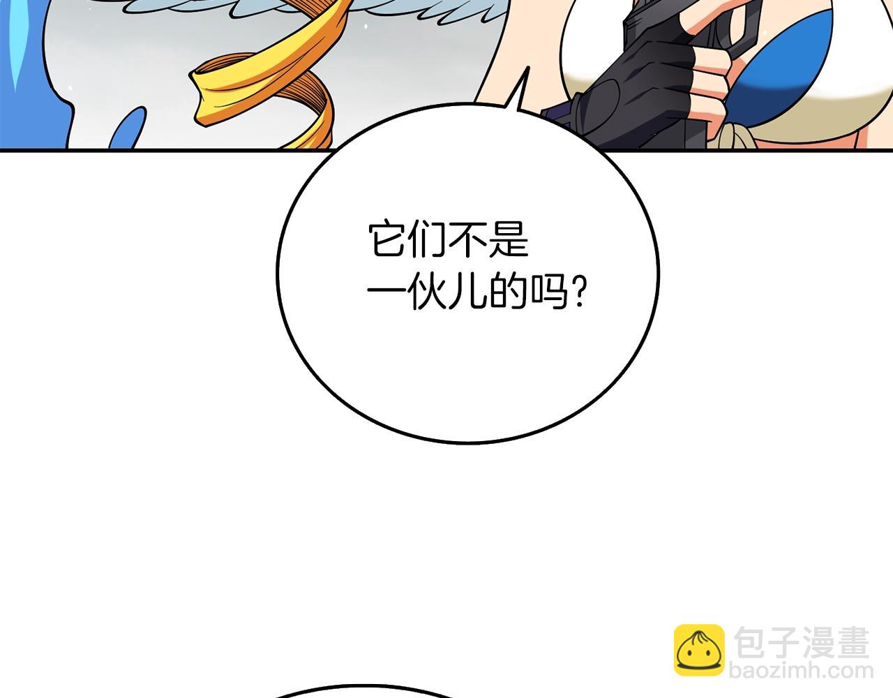 🍱深渊副本已刷新 第40话 三方混战 第45页