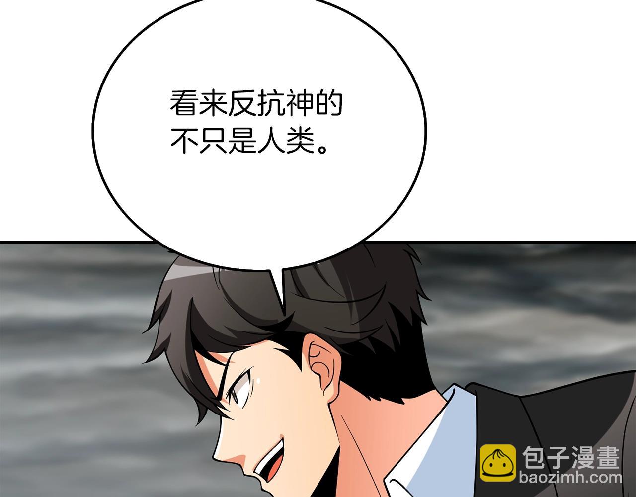 🍱深渊副本已刷新 第40话 三方混战 第46页